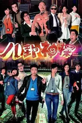 《八卦神探国语》：扑朔迷离的案件，悬念迭起的侦探之旅！