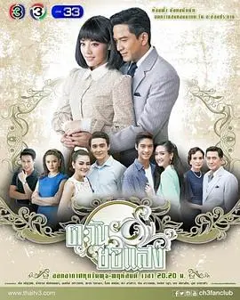 新落日余晖 海报