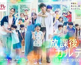 《放学后的病例簿》：青春悬疑下的校园秘密，人性深处的挣扎