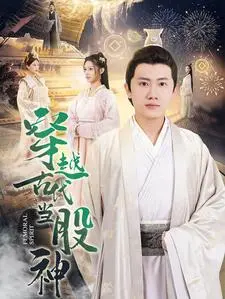 穿越古代当股神：揭秘《穿越古代当股神》的金融奇幻之旅