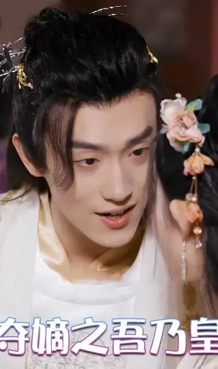 强龙夺嫡之吾乃皇太子 海报