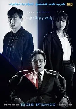 《时空追捕》：跨越时间的犯罪悬疑与命运对决