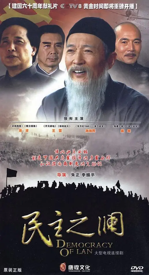 《民主之澜》影评：一场权力与人性的风暴，谁能驾驭时代的浪潮？