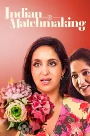 《印度媒婆 第二季》：跨文化相亲的酸甜苦辣，真爱能否战胜“门当户对”？