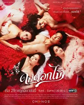 《游戏花丛》：一场青春的冒险，在嬉笑怒骂中寻找真正的自我