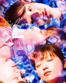 《请以无名呼唤我》：一场夏日限定的炙热爱恋，不只是青春的悸动