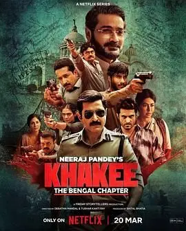 《警网：西孟加拉邦篇》：揭秘印度警界的黑暗与光明，一部让你肾上腺素飙升的犯罪巨制！