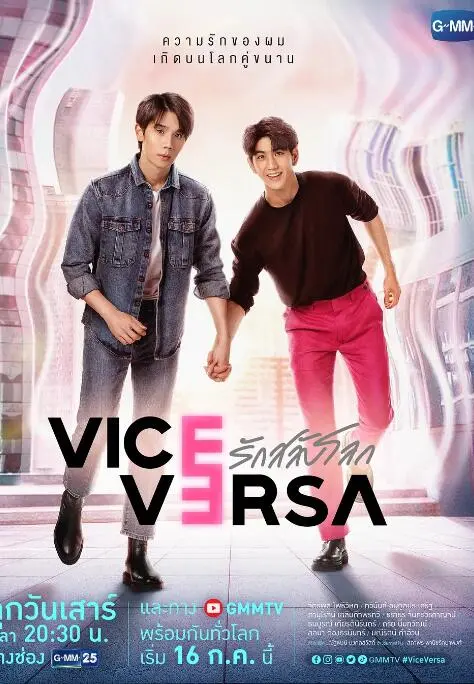 挑战伦理底线！《反之亦爱》：当复仇的火焰燃起，爱与恨的界限如何界定？