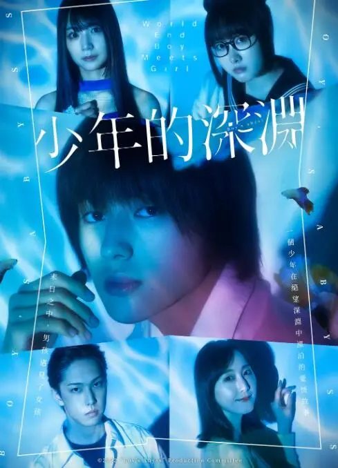 《少年的深渊》：窒息的青春，无解的困局，深渊里谁能救赎少年？