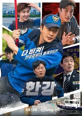 《汉江刑警》：韩国犯罪惊悚新标杆！真实案件改编，看警探如何在高压下追查真相