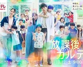 《放学后的病例簿》：青春校园的另类解压指南，用医学知识解锁成长烦恼的奇趣治愈喜剧！